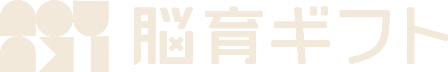 脳育ギフト｜NOUIKU GIFT ACADEMY